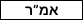 אוטיקון טיפות אוזניים להקלת כאב אוזניים ולסיוע בדלקת באוזן