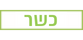 סולגאר תמצית שורש אסטרגלוס