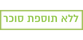 משחת שיניים הלו קיטי ג'וניור לגילאי 6+