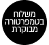 סטרפסילס פלוס (24)