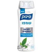 פינוק שמפו למניעת קשקשים | Pinook פינוק 