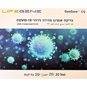 לייפג'ין בדיקת קורונה אנטיגן - בדיקות מהירות | לייפג'ן LIFEGENE 