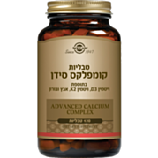 סולגאר סידן קומפלקס Advanced Calcium Complex