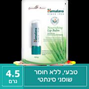 הימלאיה שפתון מזין ומרגיע | Himalaya הימלאיה 