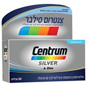 צנטרום סילבר - מולטי ויטמין לגילאי 50 ומעלה | Centrum צנטרום 