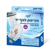 Medic Spa מדיק ספא מדיפק לכף יד - שרוול לגבס ו/או תחבושת אטום למים רב פעמי | Medic Spa מדיק ספא 