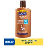 אולטרסול KIDS תחליב הגנה +SPF50 | דר פישר 