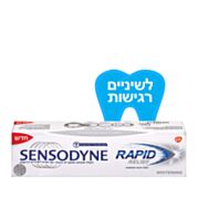 Sensodyne סנסודיין סנסודיין הקלה מיידית מלבינה | Sensodyne סנסודיין 