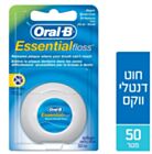 אוראל בי אסנשיאל חוט דנטלי מנטה עם שעווה | Oral B אוראל בי 