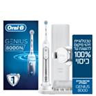 אוראל בי GENIUS 8000 מברשת שיניים חשמלית נטענת | Oral B אוראל בי 