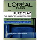 לוריאל מסכת חימר להפחתה במראה פגמי העור Pure Clay | L'Oreal לוריאל 