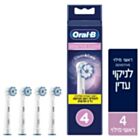 אוראל בי 4 ראשי מילוי חשמלי Sensi UltraThin | Oral B אוראל בי 