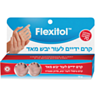 פלקסיטול קרם ידיים לעור יבש מאוד | Flexitol פלקסיטול 