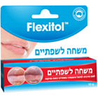 פלקסיטול קרם לשפתיים | Flexitol פלקסיטול 