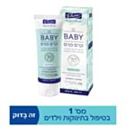 קמיל בלו סנסיטיב קרם פנים SPF30 לתינוק | דר פישר 