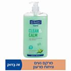 KAMIL אל סבון Clean & Calm ירוק | דר פישר 
