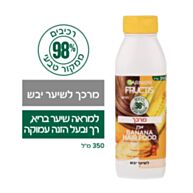 Garnier גרנייה FRUCTIS BANANA HAIR FOOD מרכך לשיער יבש | Garnier גרנייה 