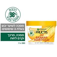 Garnier גרנייה FRUCTIS BANANA HAIR FOOD מסכה לשיער יבש עם 3 שימושים | Garnier גרנייה 