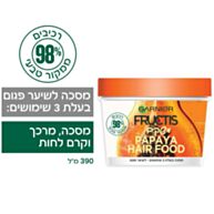 Garnier גרנייה FRUCTIS PAPAYA HAIR FOOD מסכה לשיער פגום עם 3 שימושים | Garnier גרנייה 