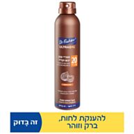 אולטרסול ספרי שמן קוקוס SPF20 | דר פישר 